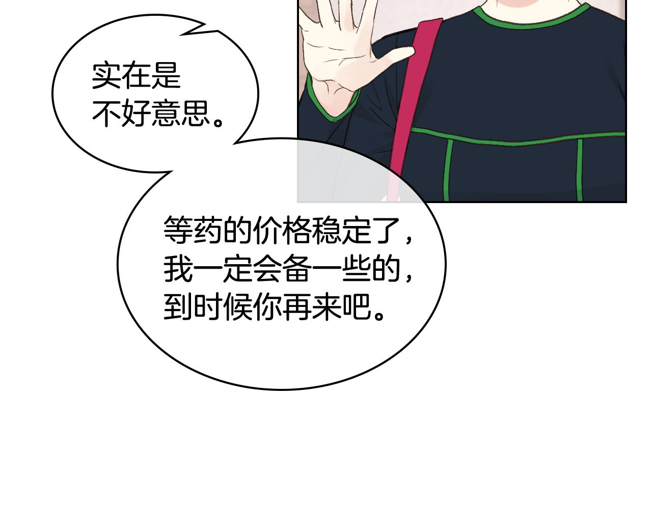 第36话 去药店76