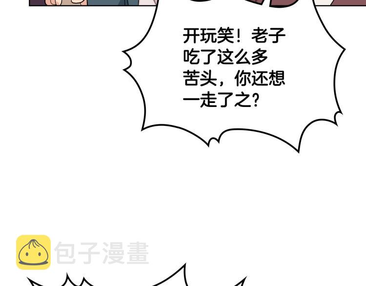 第26话 黑骑士81