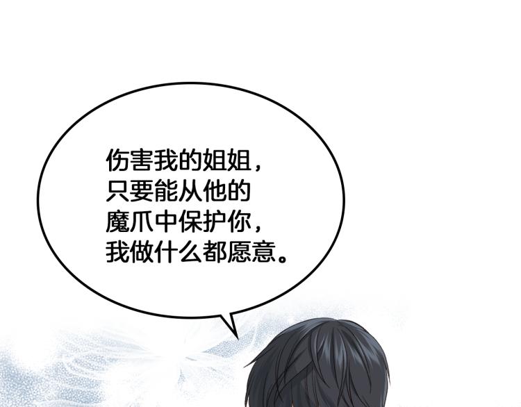 第19话 弟弟的主张74