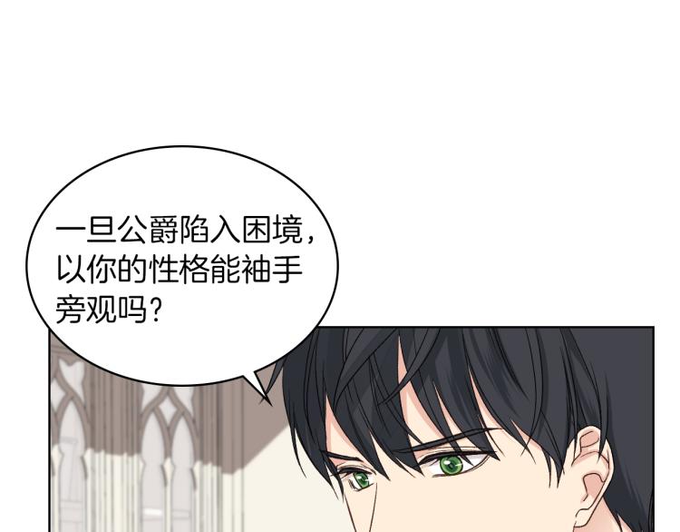 第19话 弟弟的主张87