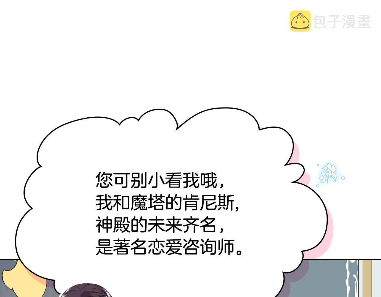 第74话 亮相社交圈20