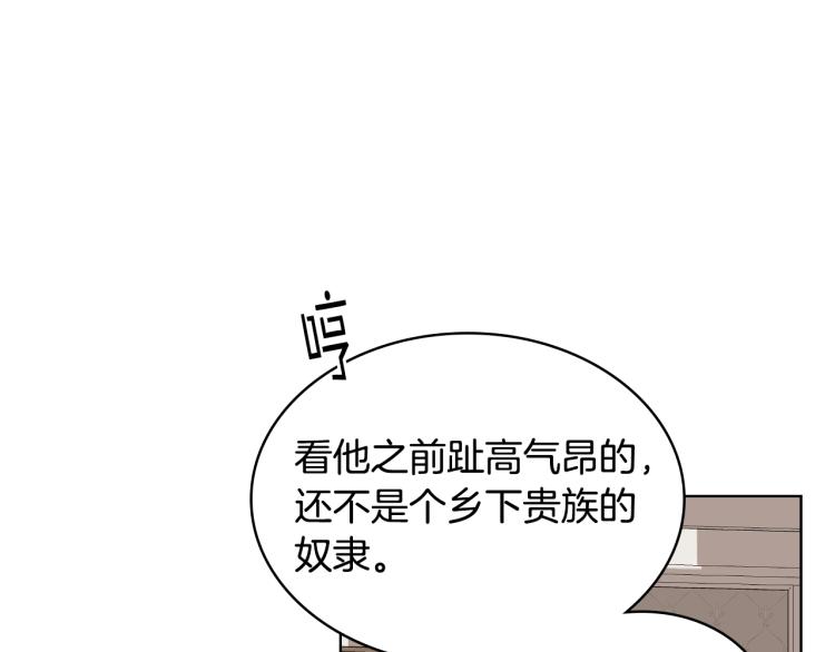 第22话 付费搭档22