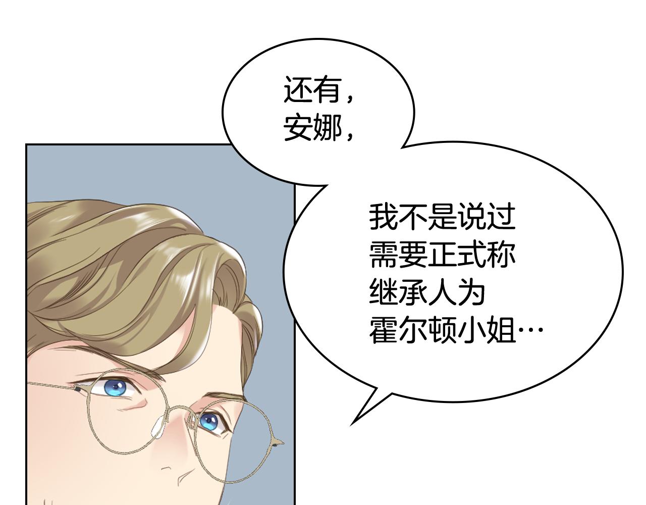 第70话 成爲继承者26