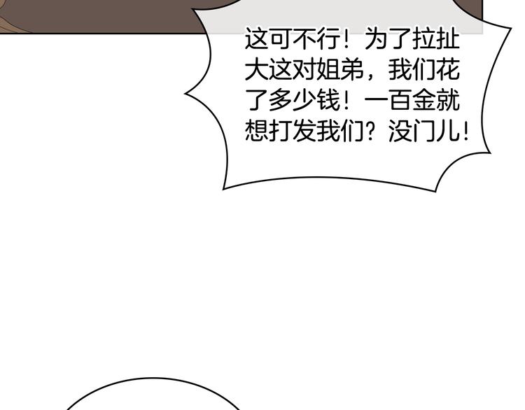 第13话 自作自受17