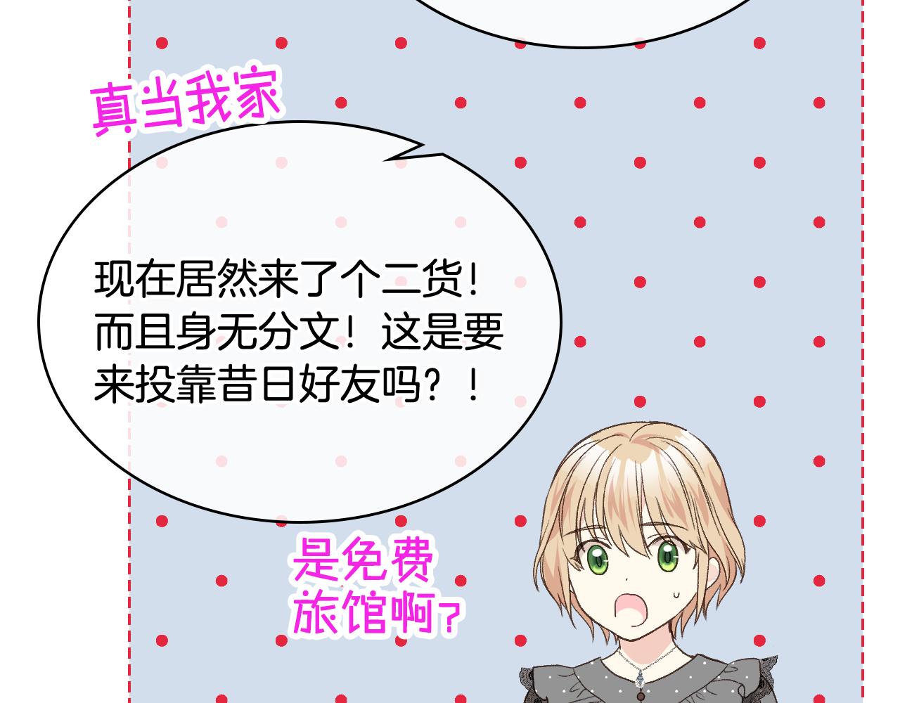 第35话 又一个夥计44