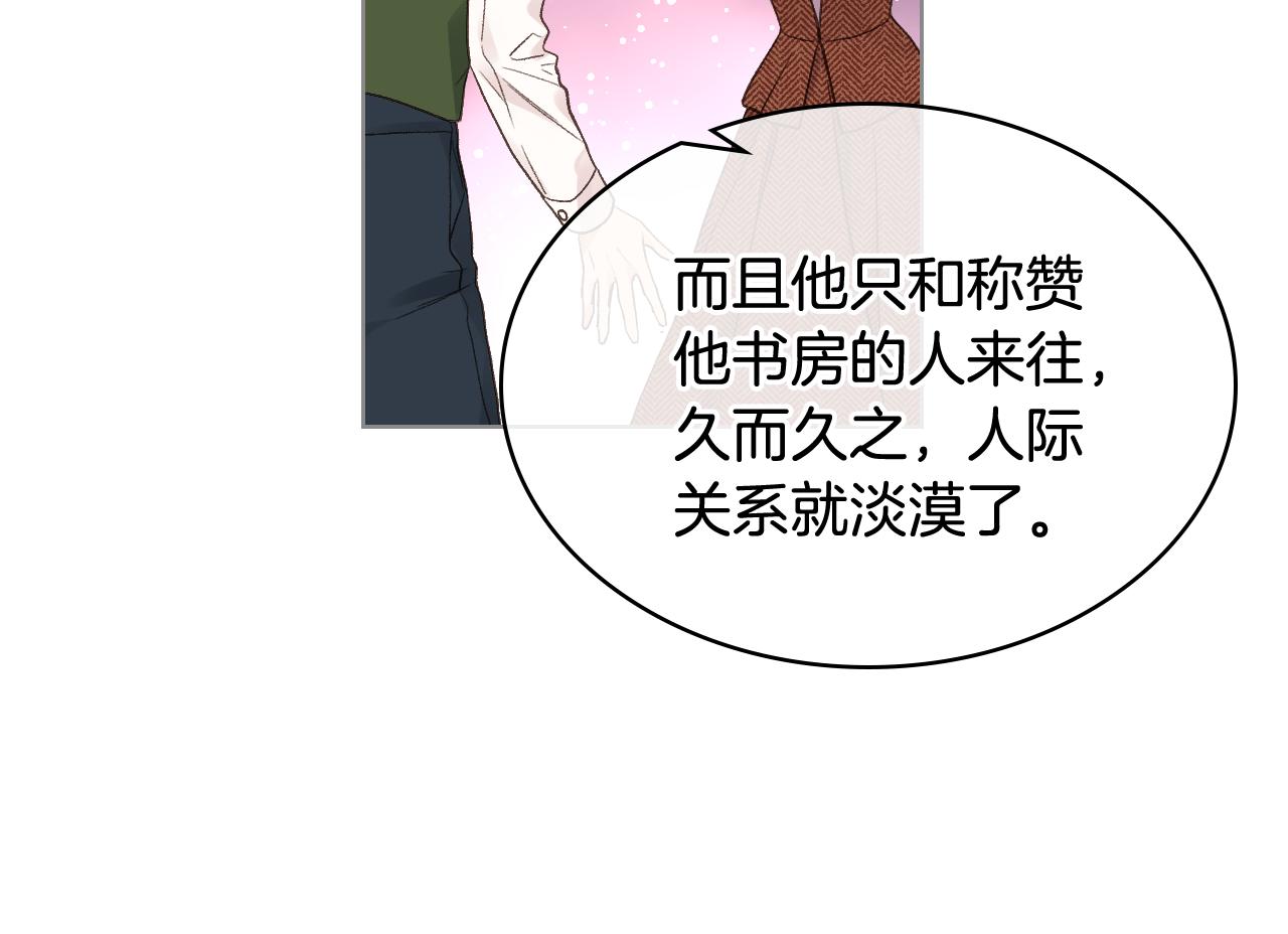第33话 怪老头52