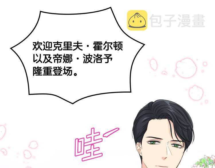 第22话 付费搭档66