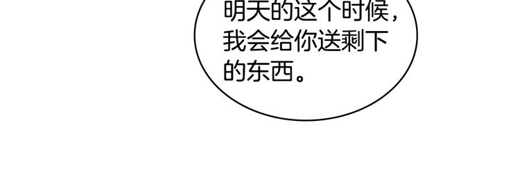 第16话 弟弟的搭档73