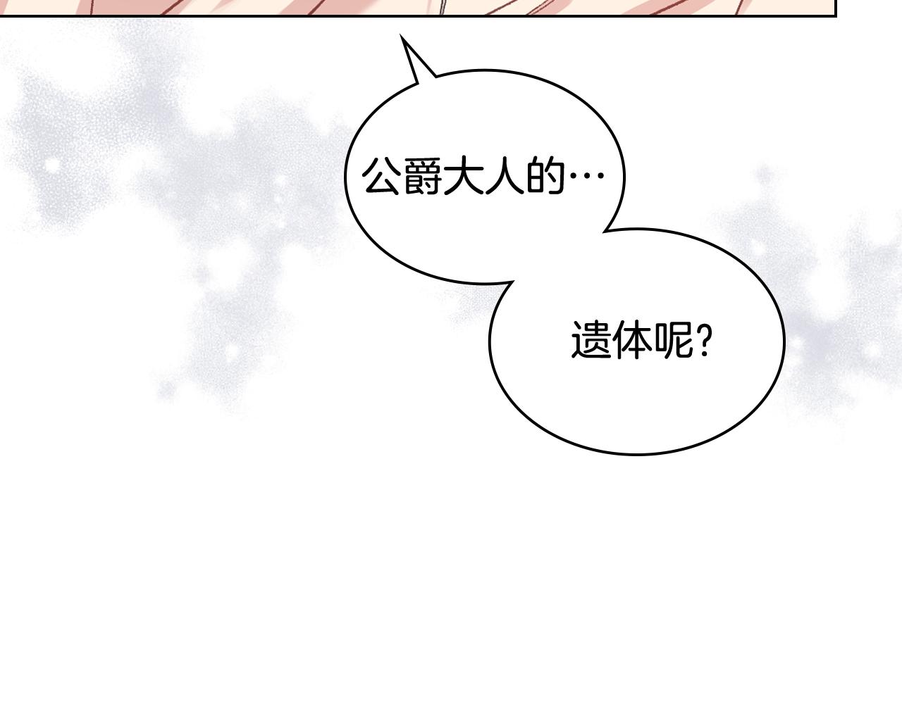 完结篇 运送遗体59