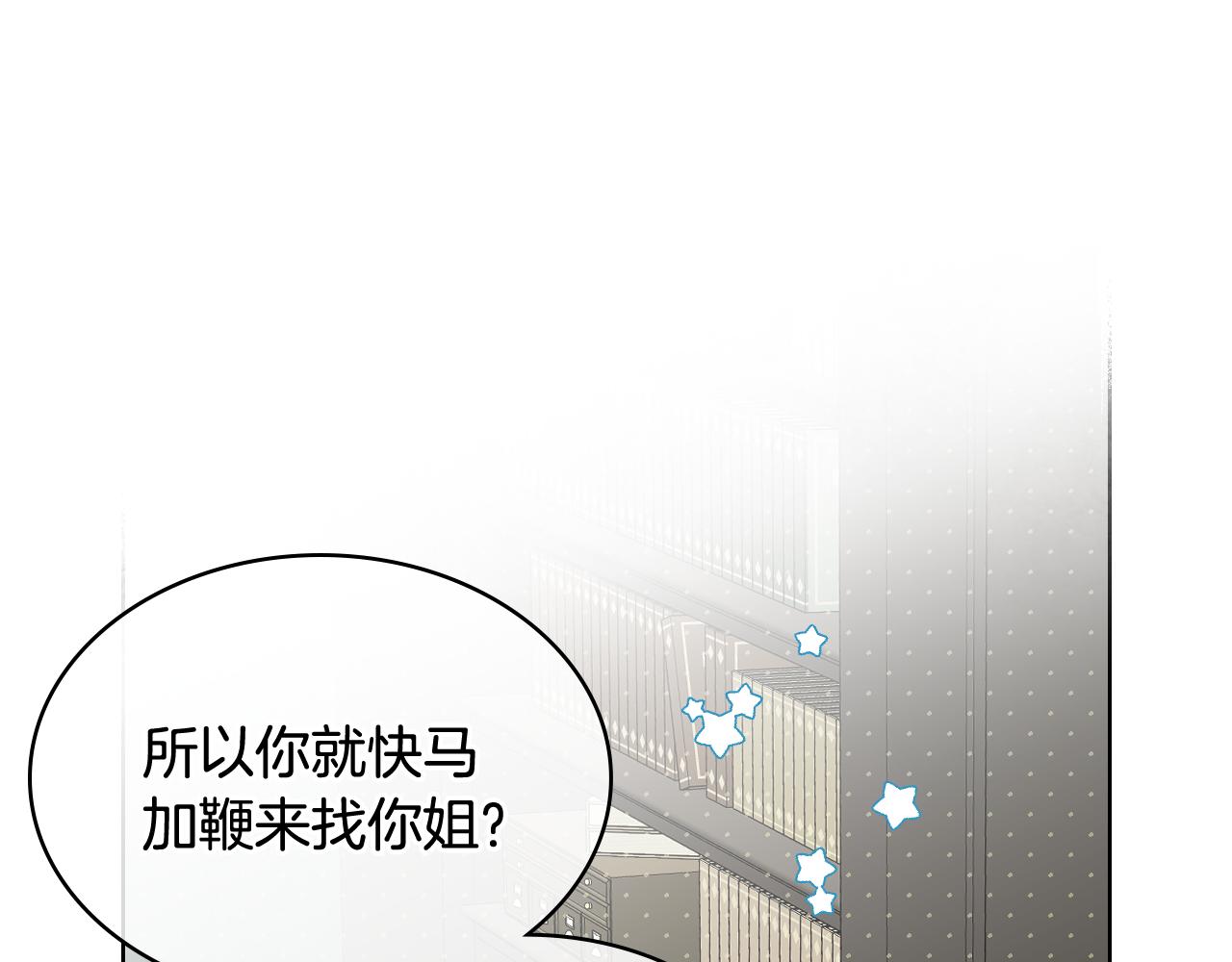 第41话 前来接驾24