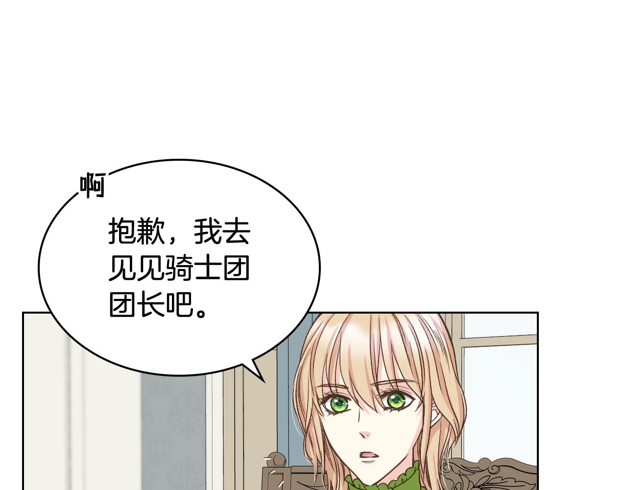 第53话 拜访公爵府56