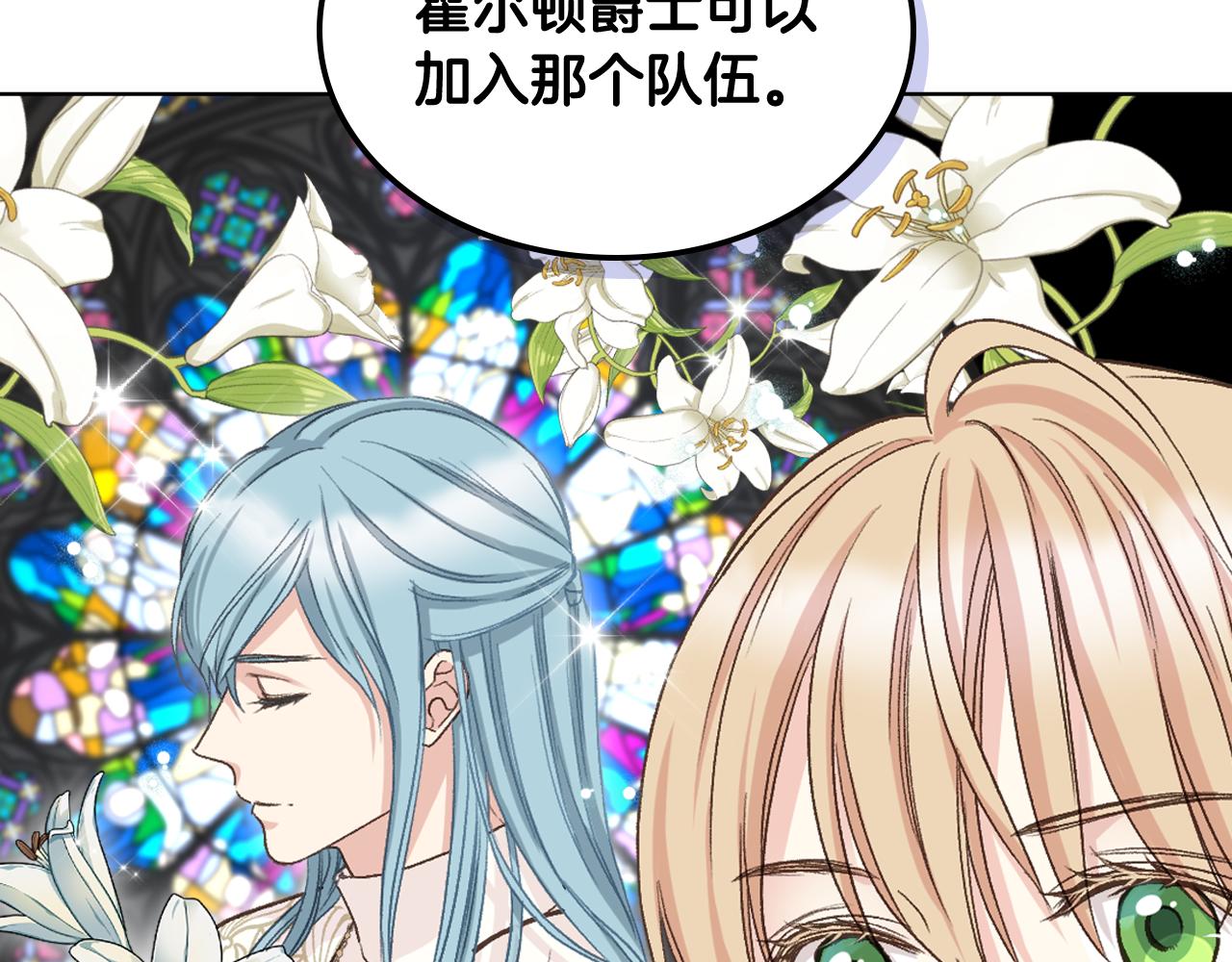 第53话 拜访公爵府116