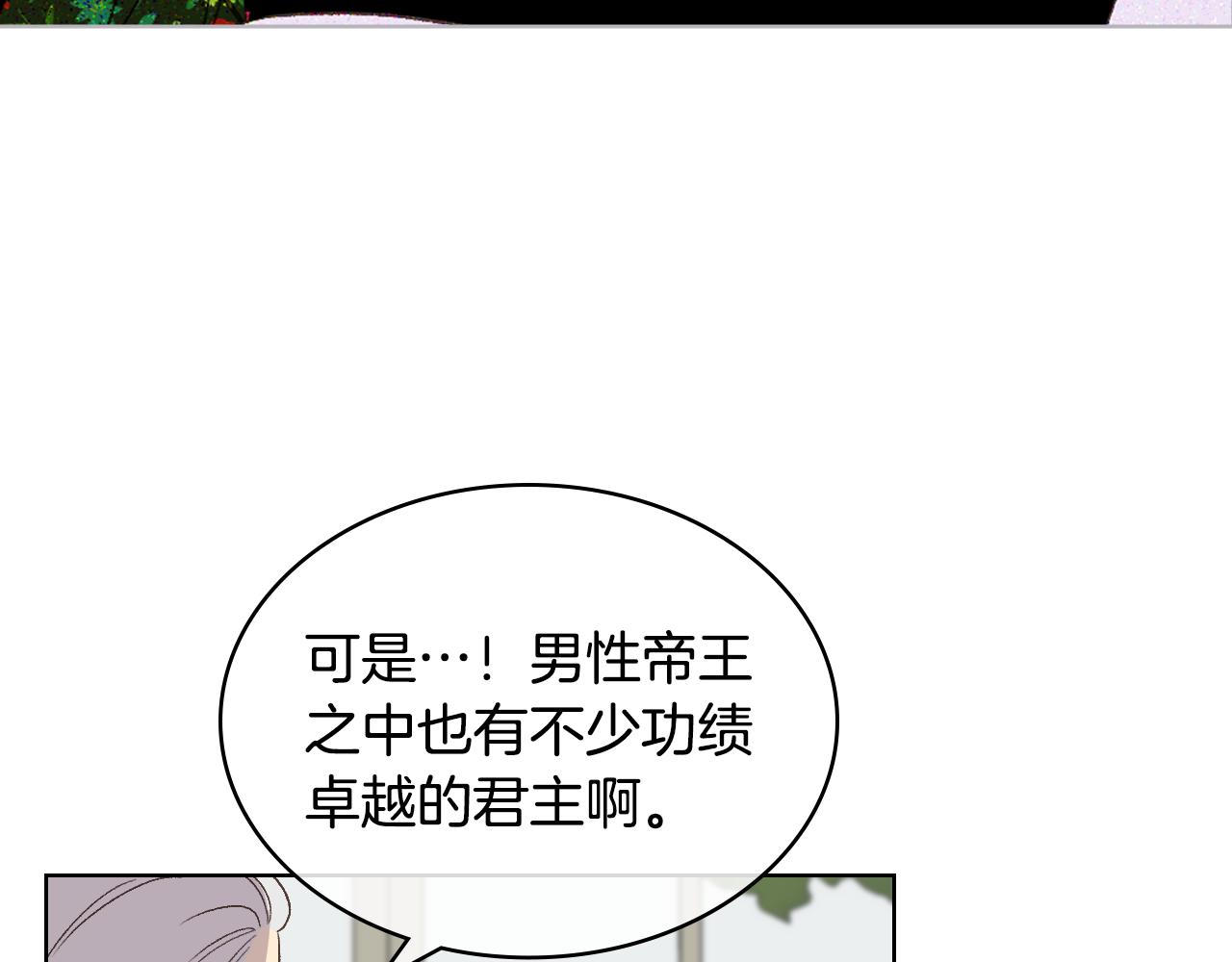 第一季完结篇 该我了87
