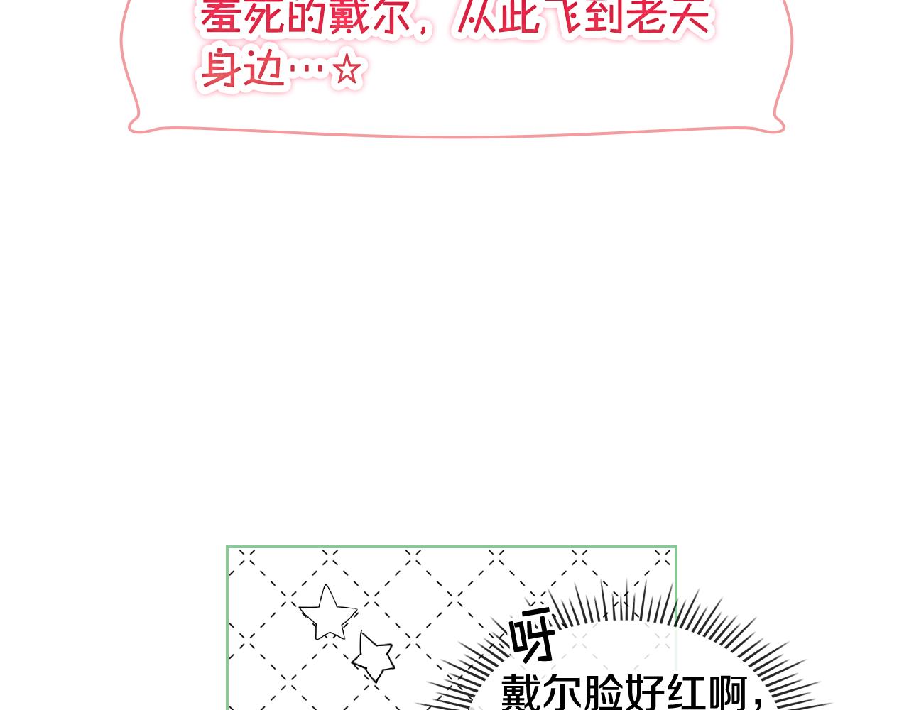 第41话 前来接驾110
