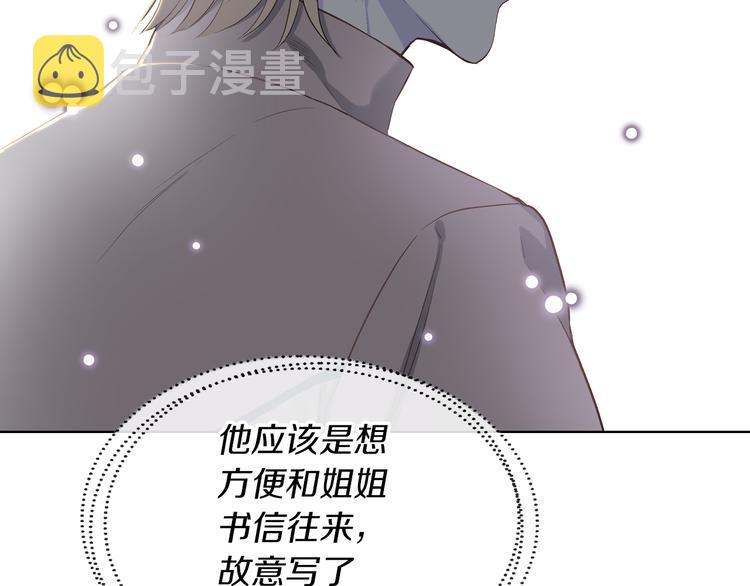第4话 弟弟的消息79
