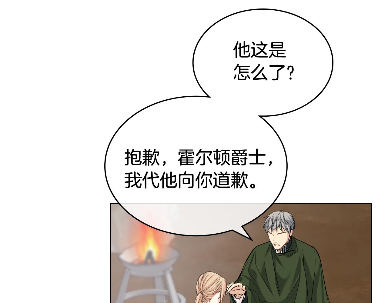 第59话 接近目的地23