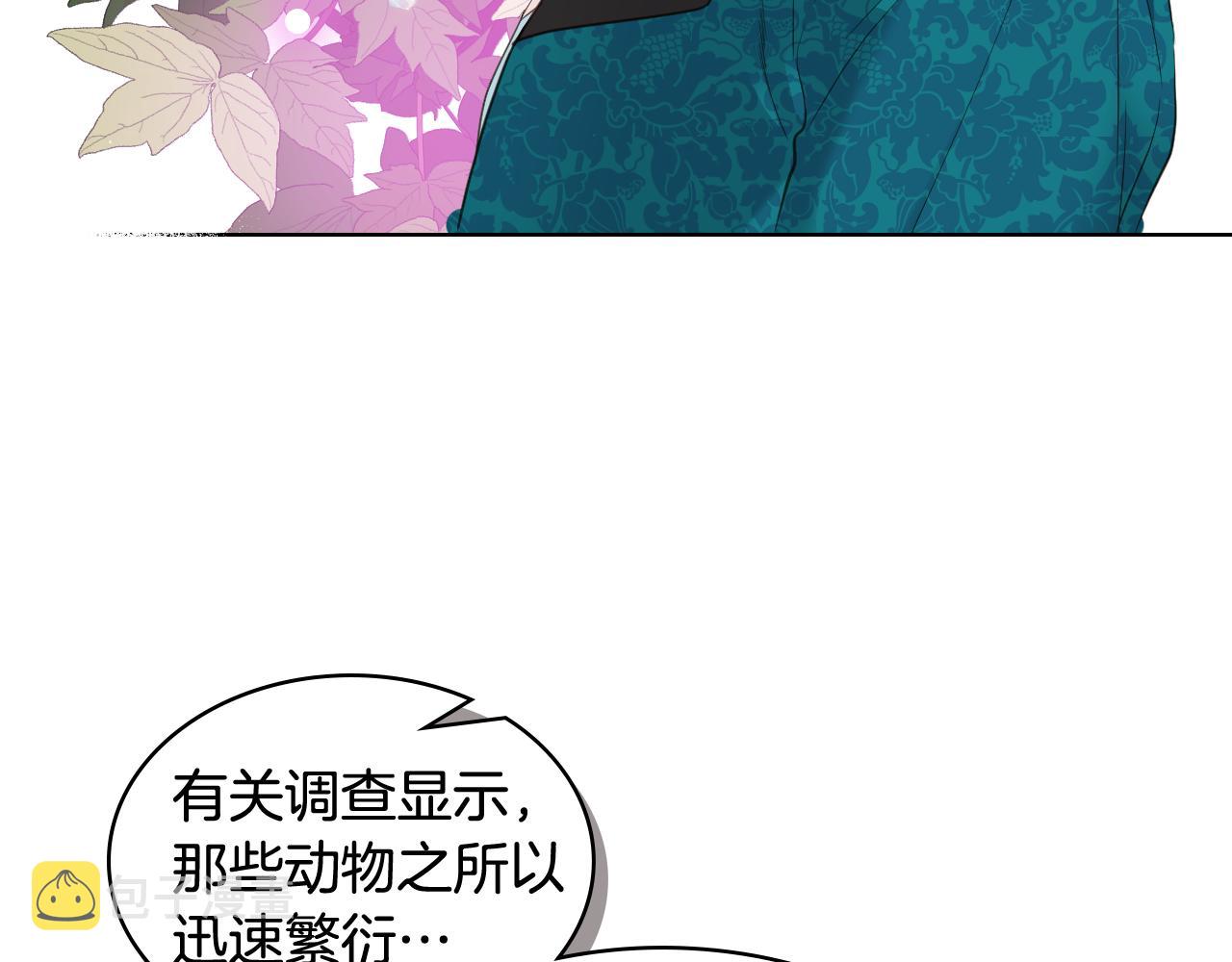 第44话 惊人的秘密21