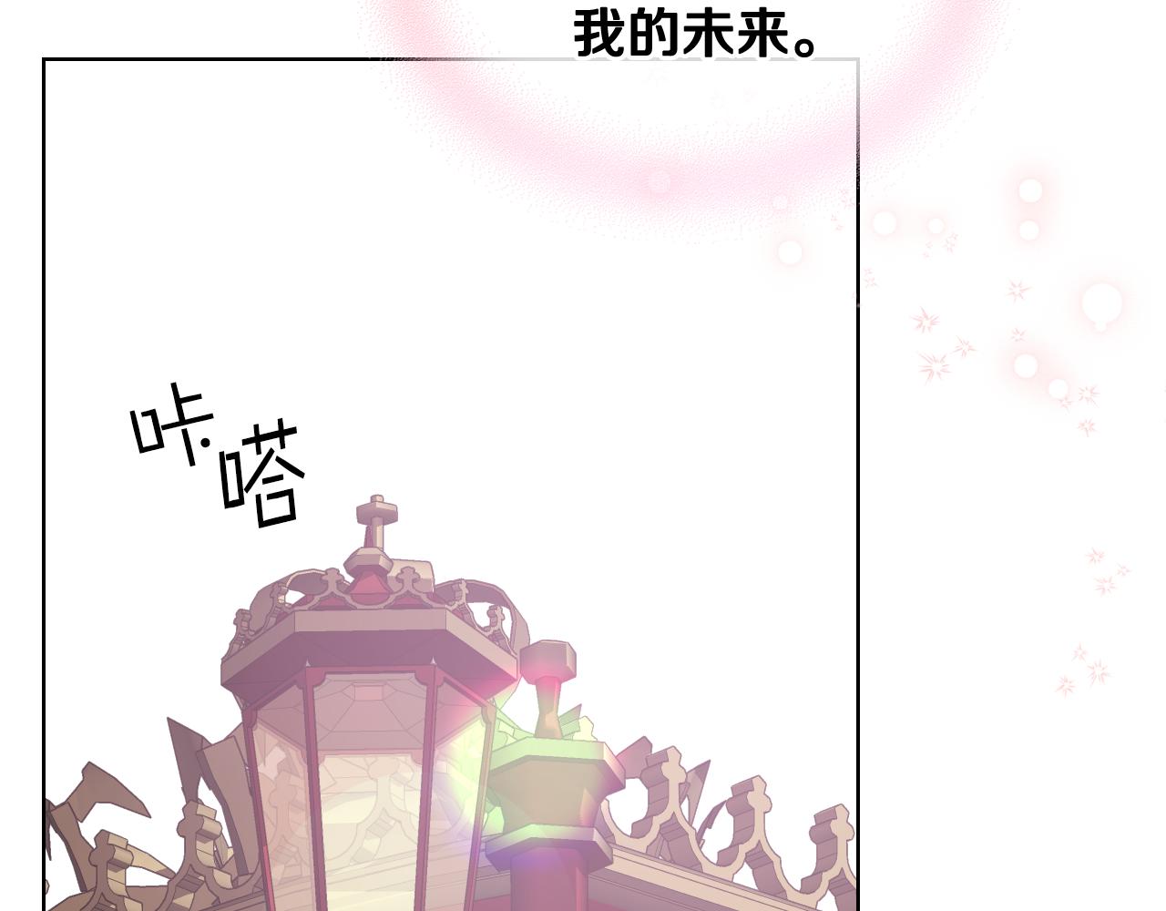 第70话 成爲继承者113