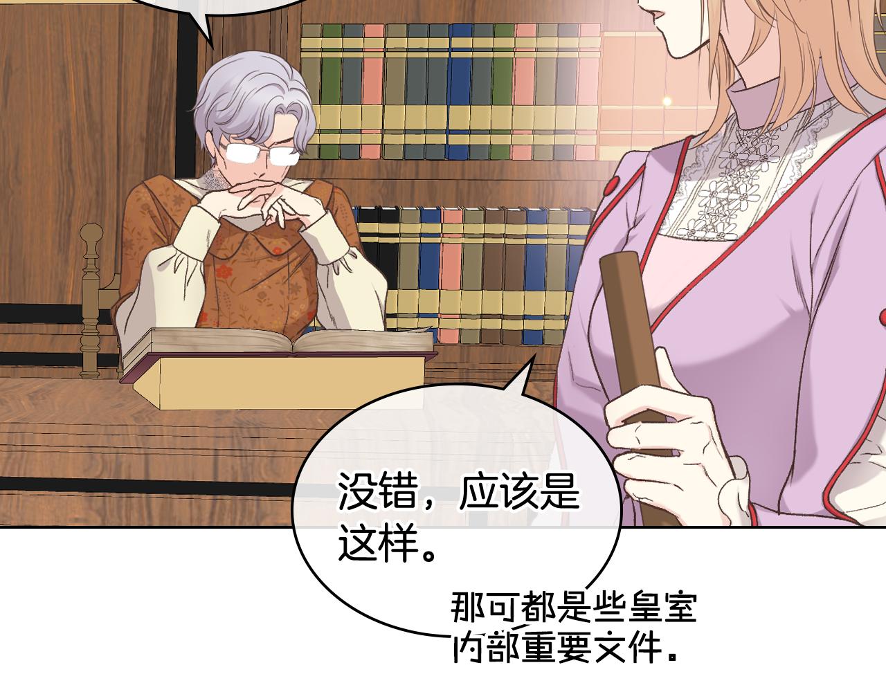 第44话 惊人的秘密77