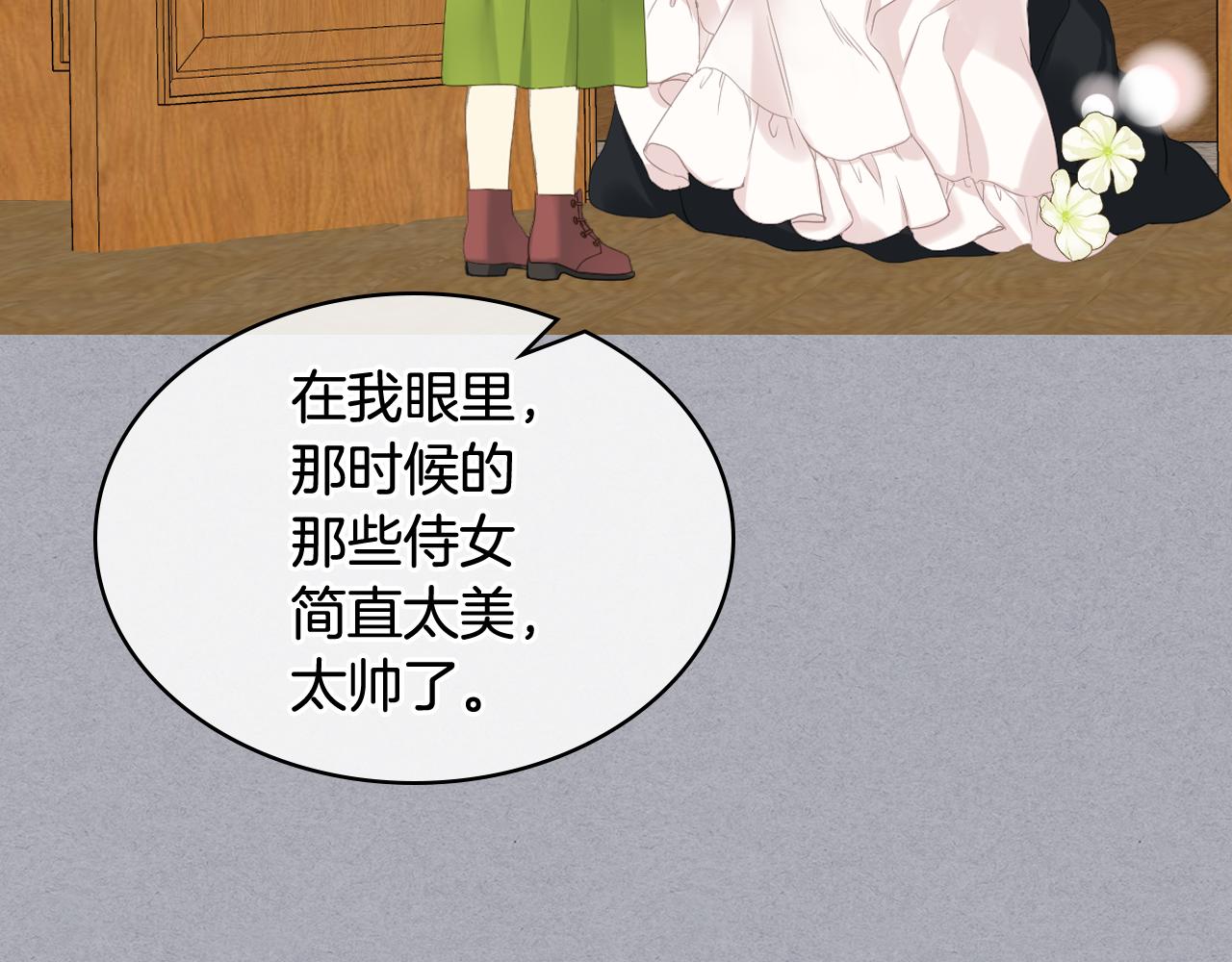 第70话 成爲继承者67
