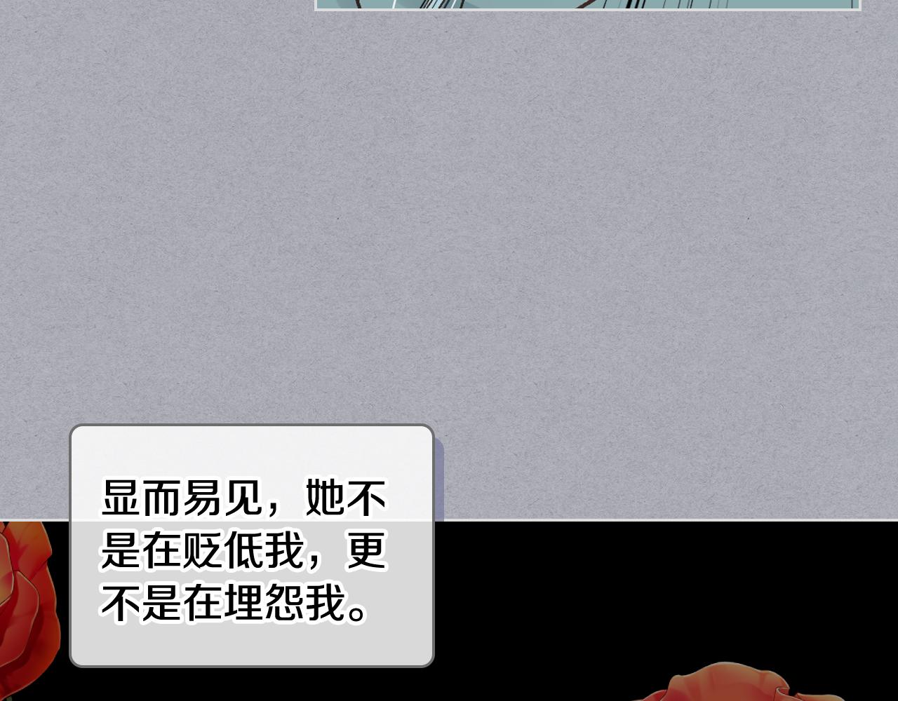 第37话 自责74