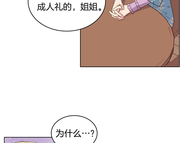 第15话 守护姐姐138