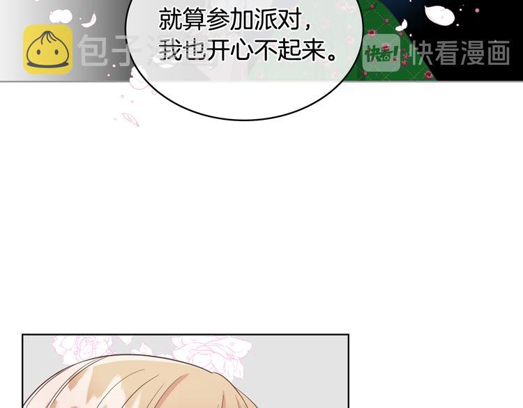第16话 弟弟的搭档79