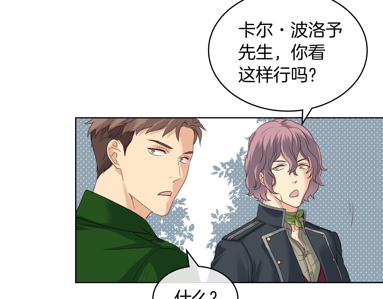 第48话 殊死搏斗11