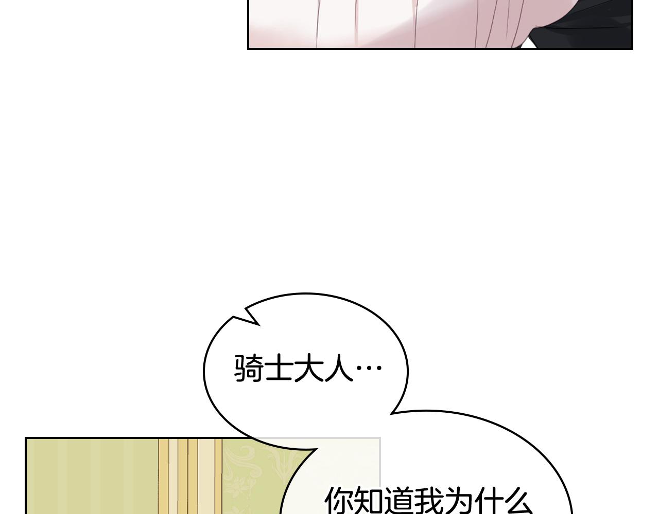 第70话 成爲继承者56