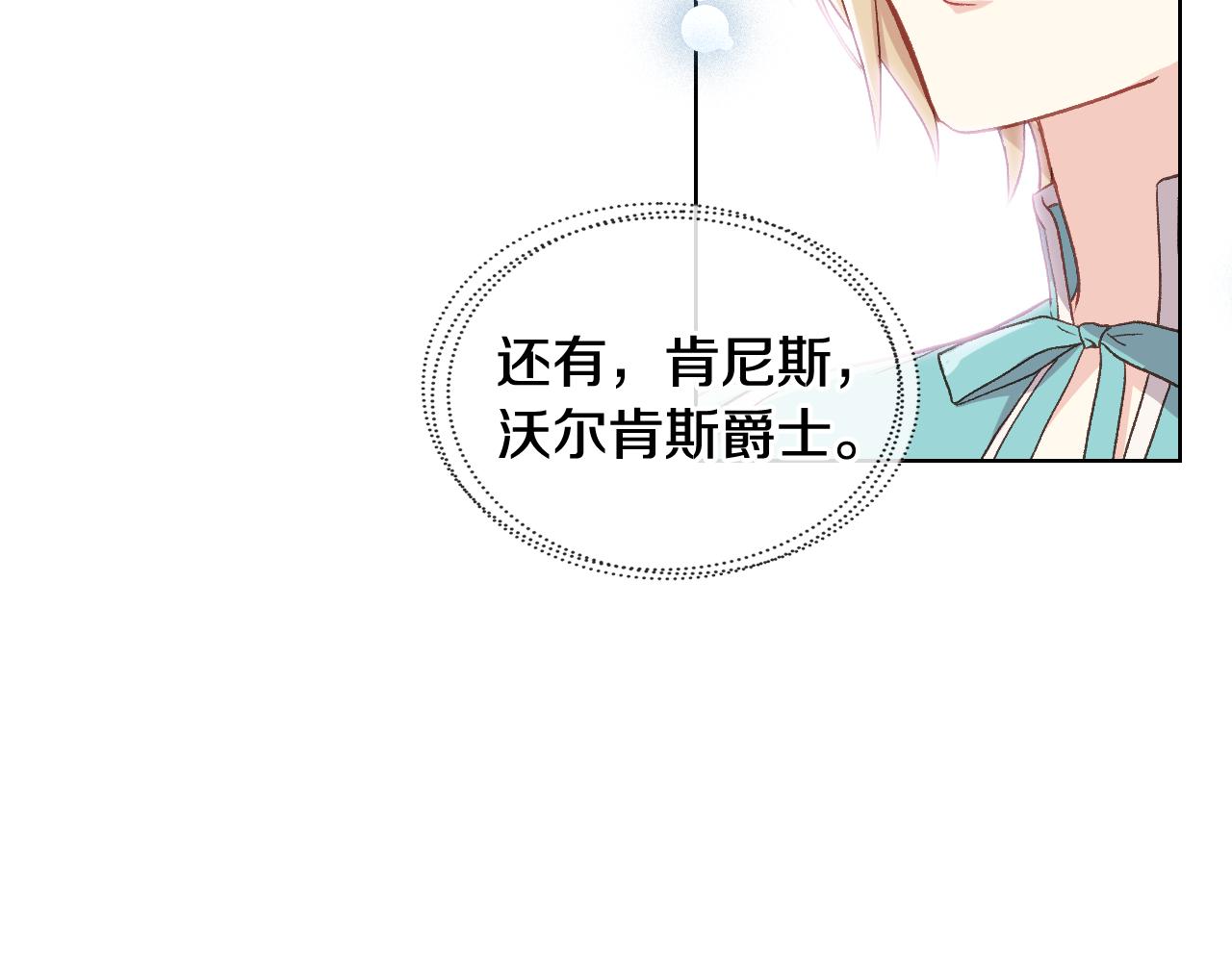 第42话 该我了42