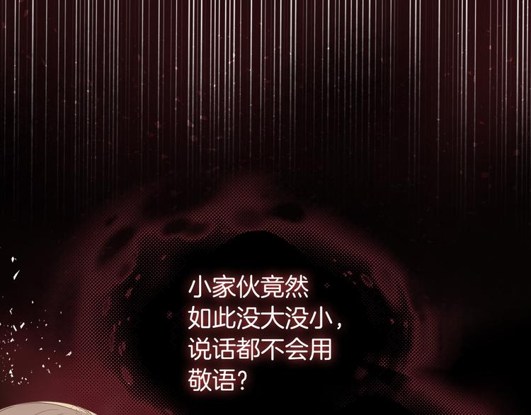 第12话 讨好弟弟31