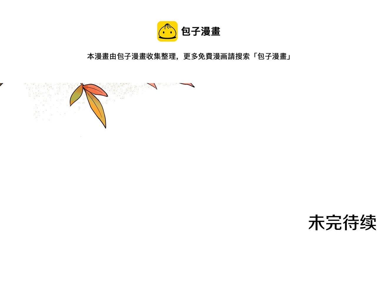 第46话 捉兔游戏116
