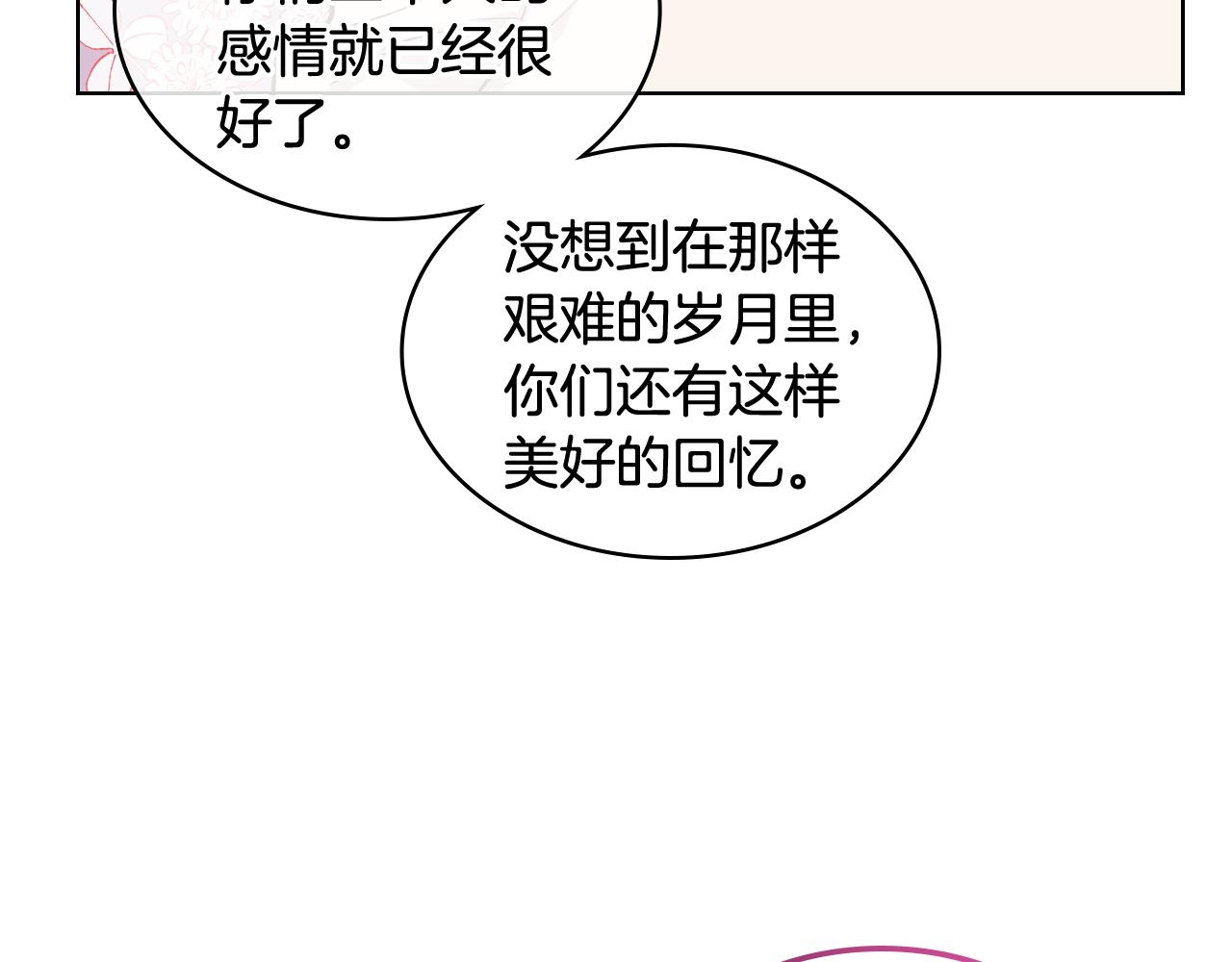 第38话 回忆过去108