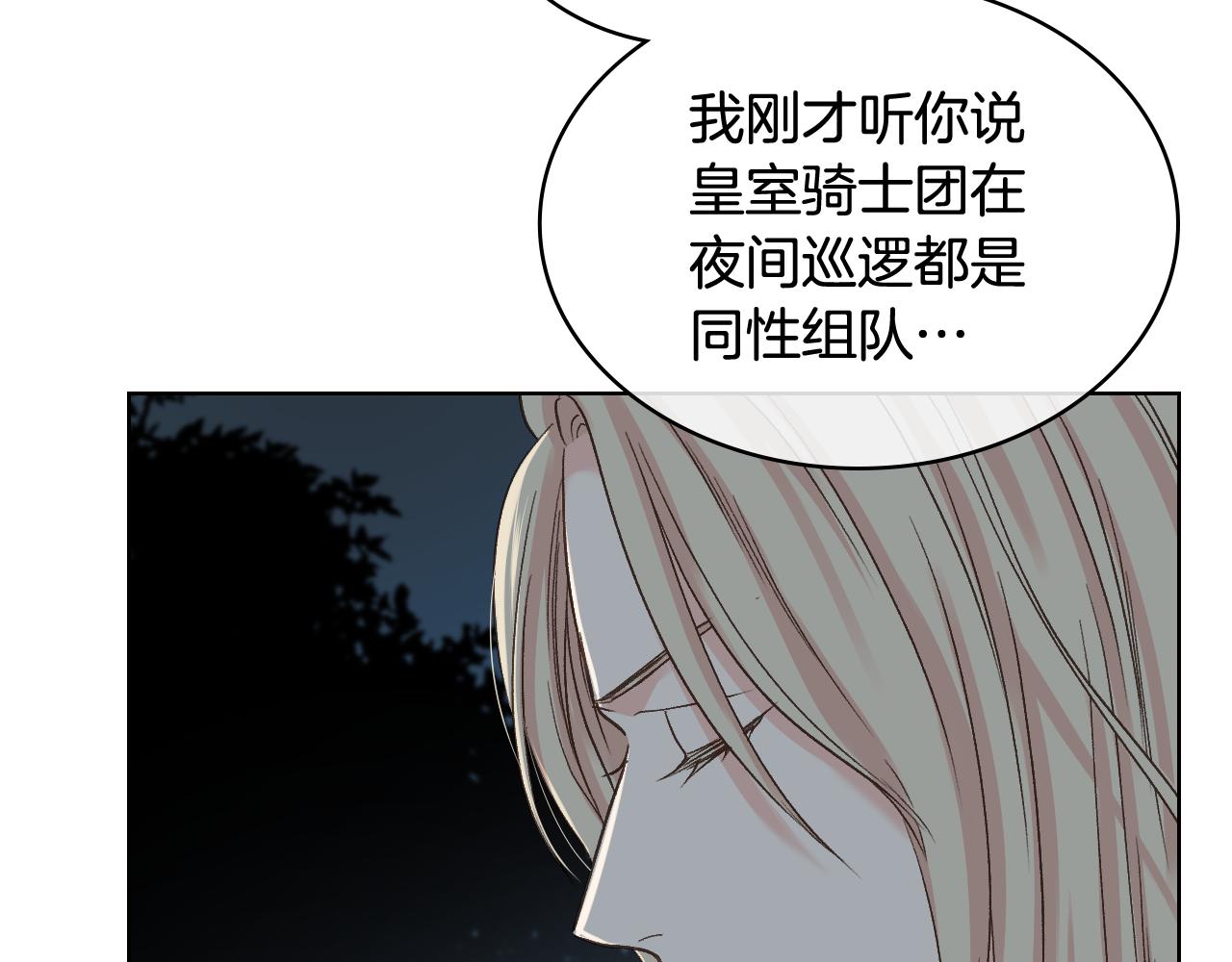 第61话 夜间巡查46