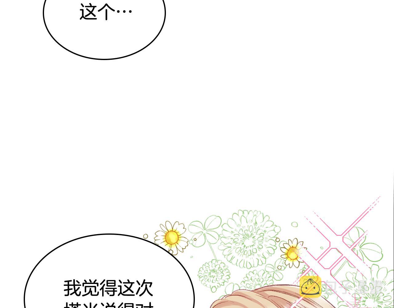 第57话 落脚休息90
