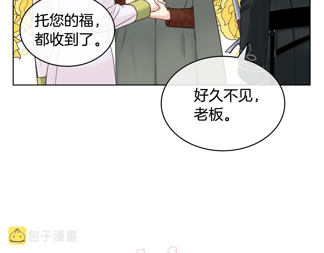 第50话 皇室战令75