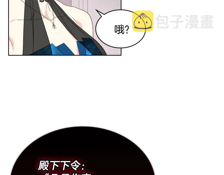第24话 护花使者108