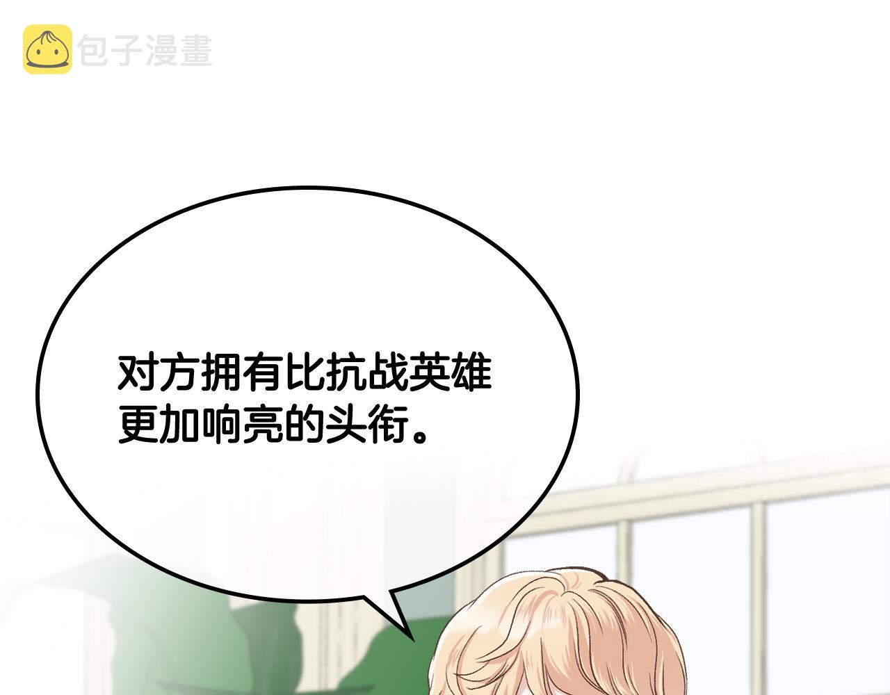 第42话 该我了77