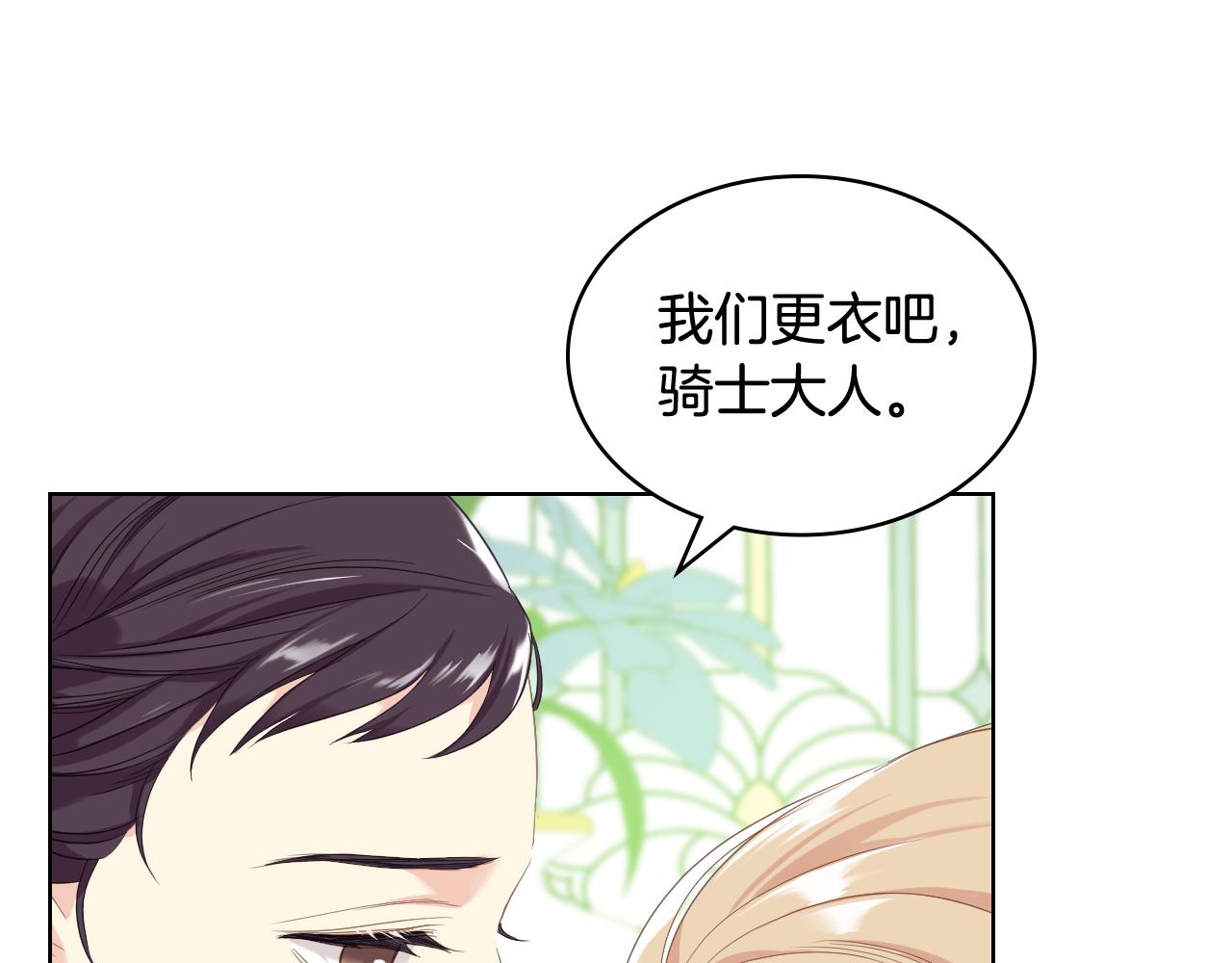 第70话 成爲继承者86