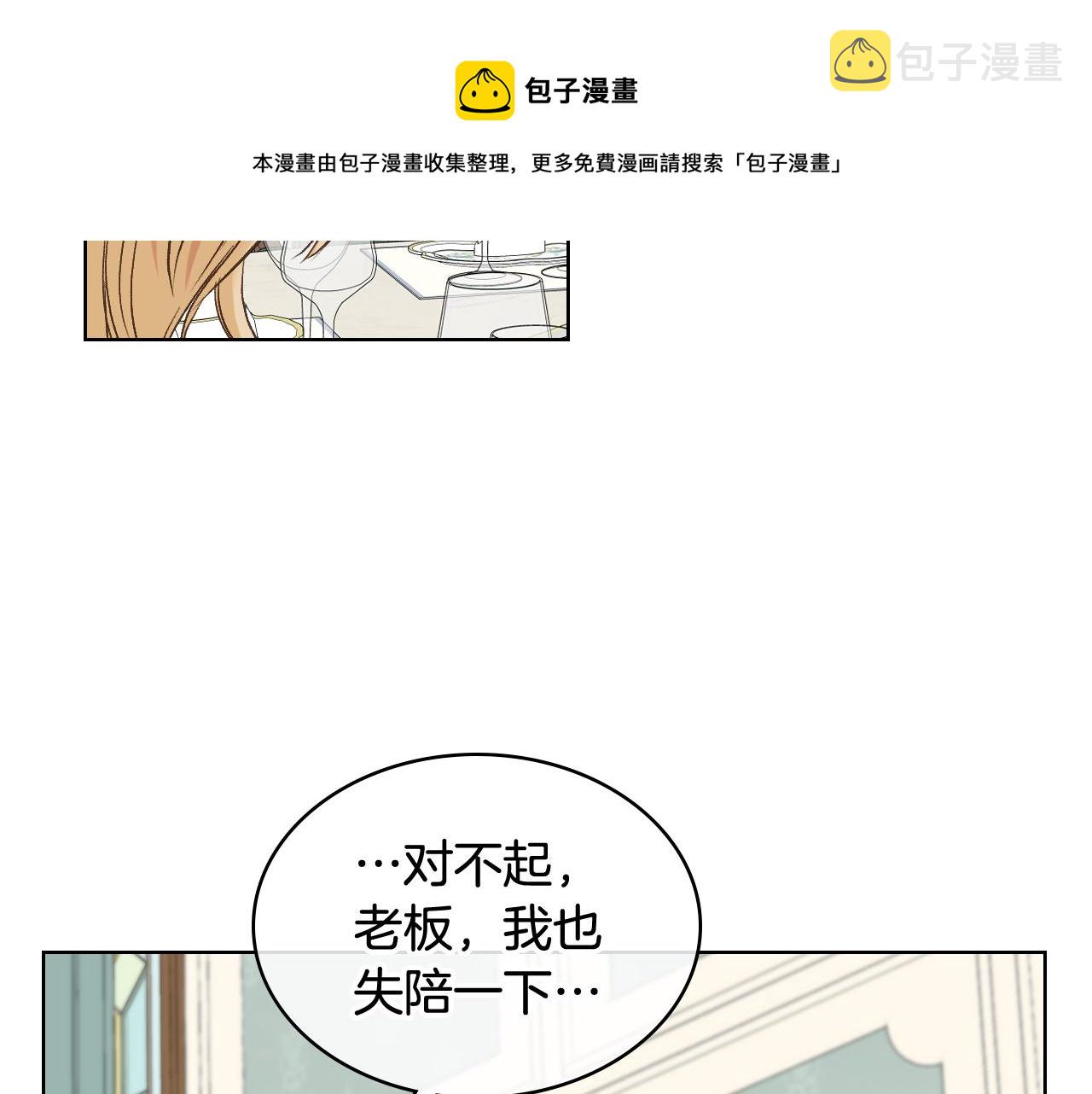 第50话 皇室战令108