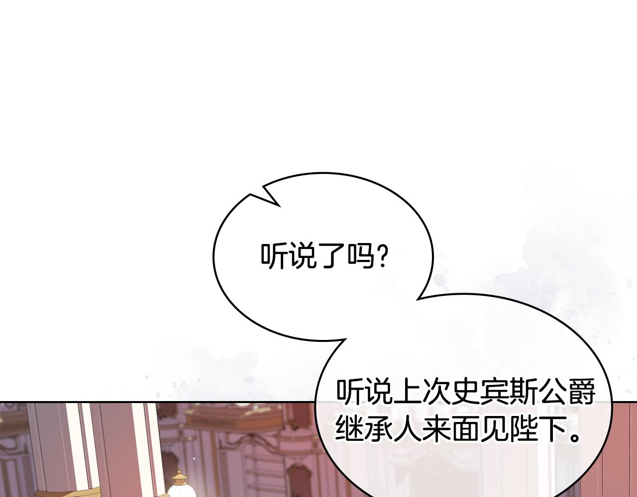 第74话 亮相社交圈120