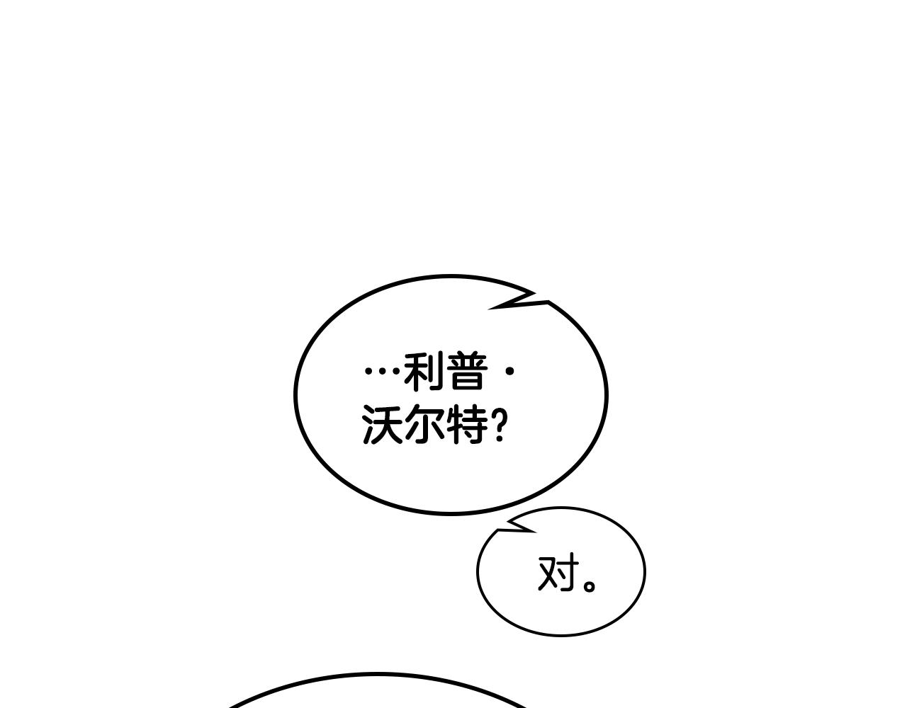 第29话 圣主到访12