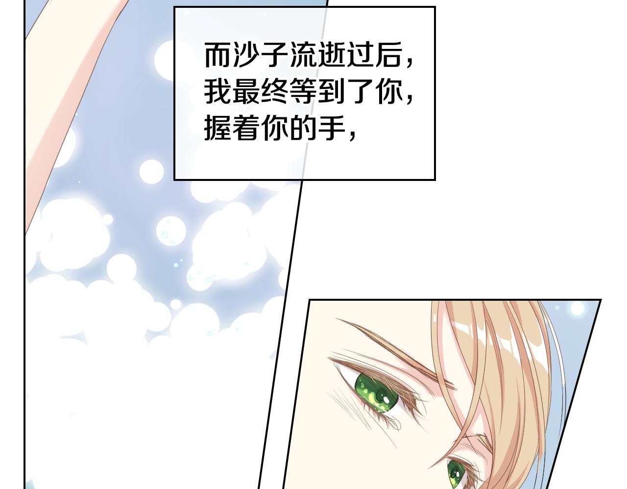第72话 姐弟相逢134