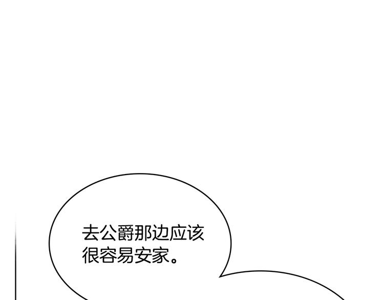 第8话 新的职场60