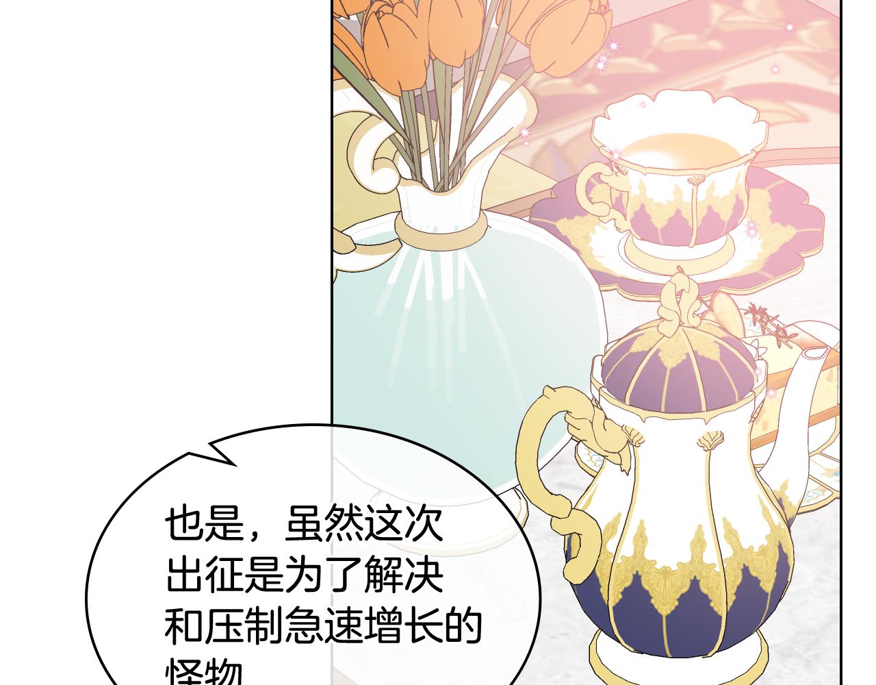 第44话 惊人的秘密12