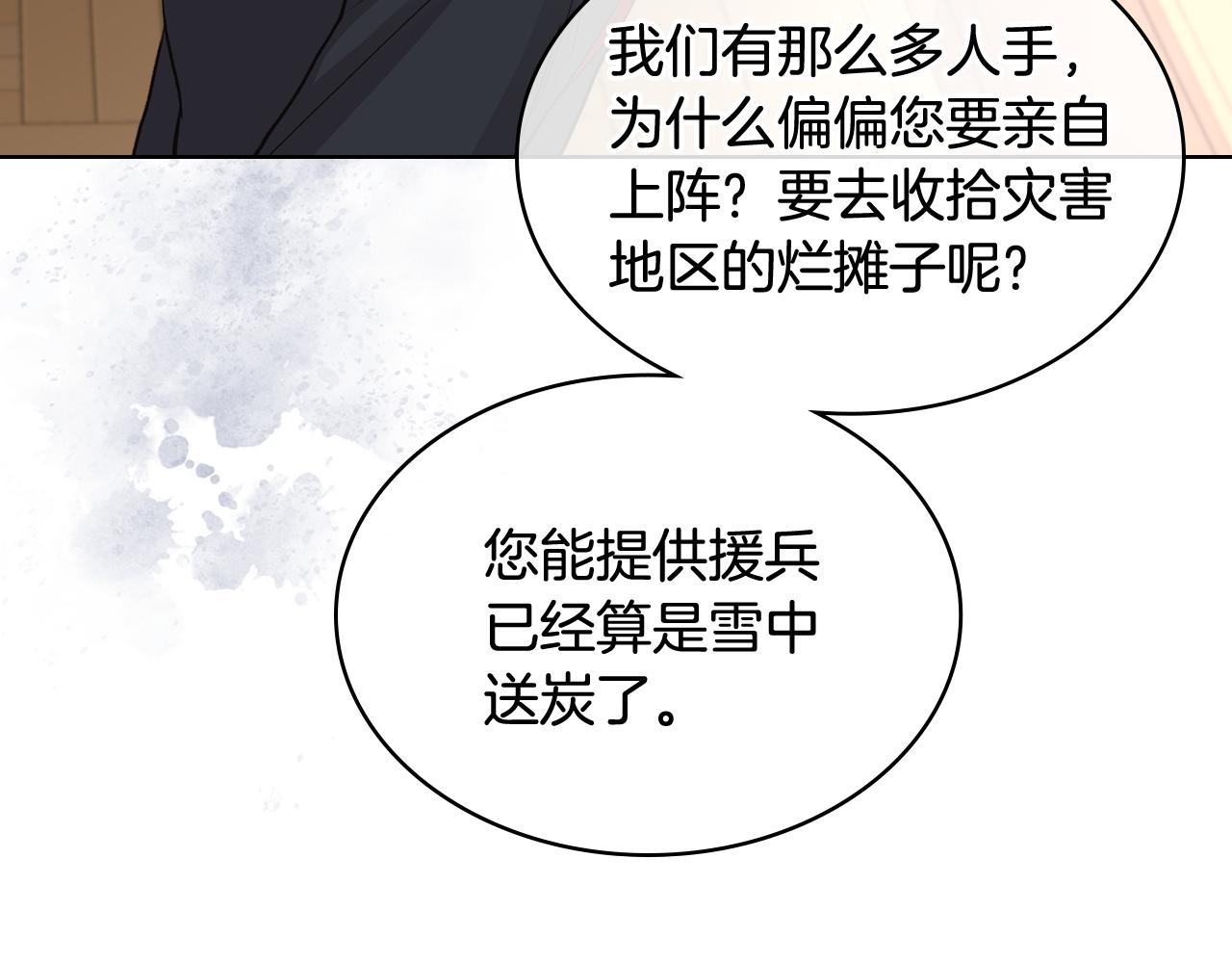 第43话 名分15