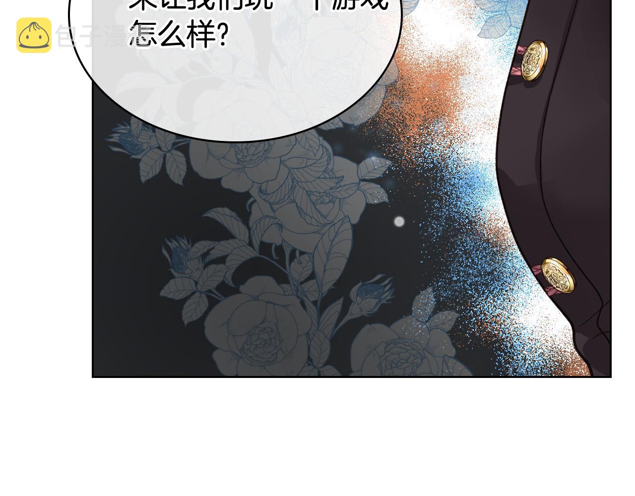 第46话 捉兔游戏77
