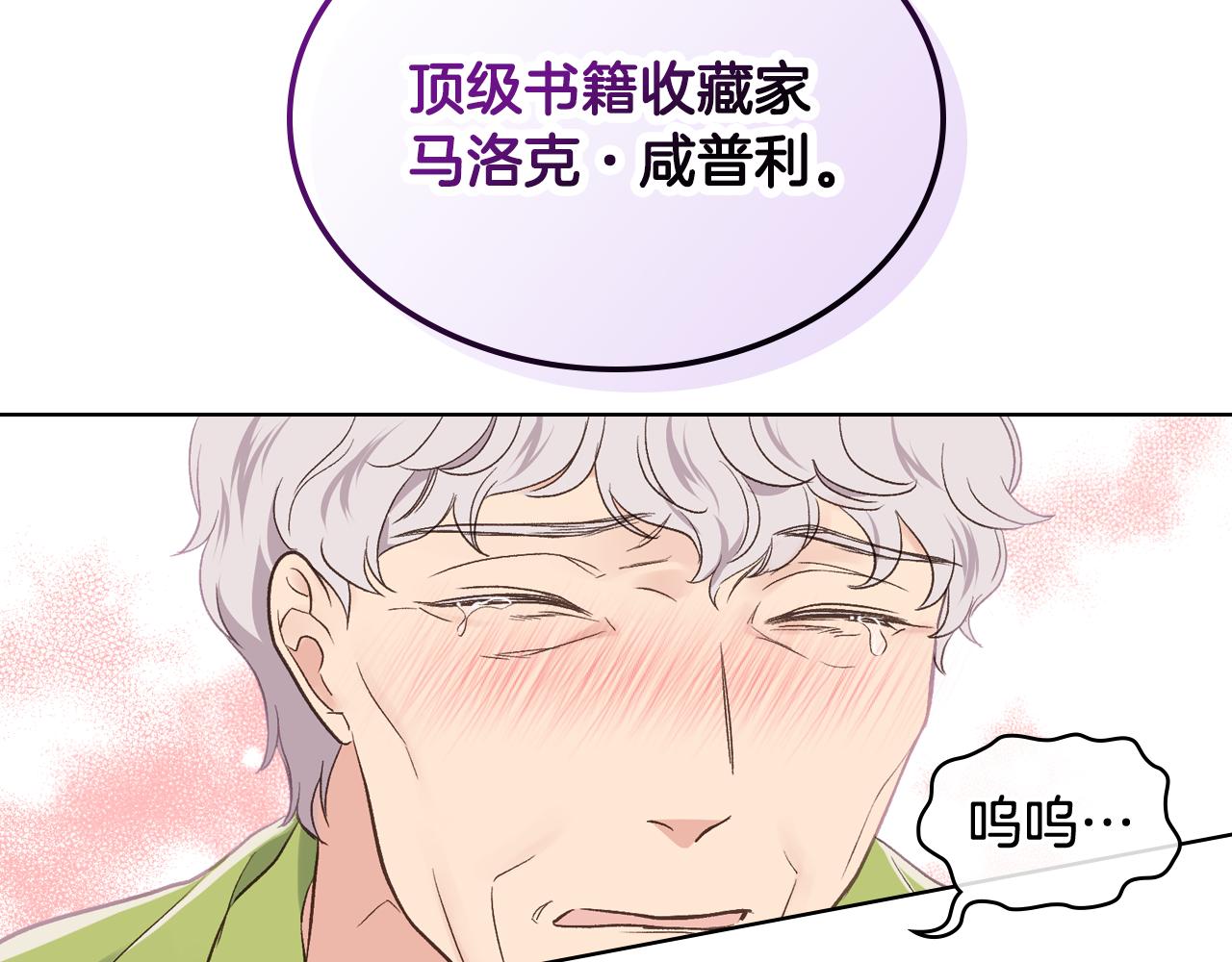 第41话 前来接驾43