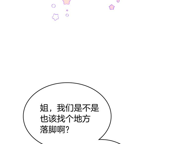 第8话 新的职场49
