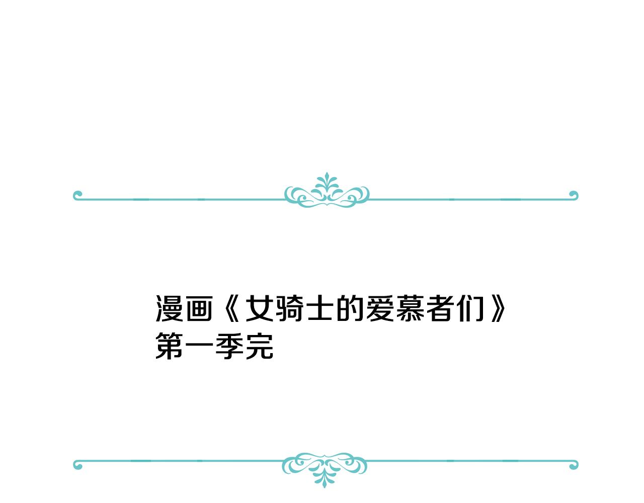 第42话 该我了118